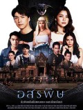 St1857 : อสรพิษ DVD 5 แผ่น