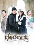 St1863 : ดั่งดวงหฤทัย 2563 DVD 5 แผ่น