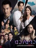 St1864 : ไปให้ถึงดวงดาว DVD 4 แผ่น