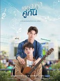 St1869 : เพราะเราคู่กัน 2gether The Series DVD 3 แผ่น