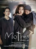 St1871 : Mother เรียกฉันว่า...แม่ DVD 2 แผ่น