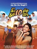 St1881 : รัก 10 ล้อ รอ 10 โมง DVD 5 แผ่น