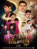 St1883 : รักแลกภพ DVD 5 แผ่น