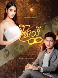 St1891 : โซ่เวรี DVD 5 แผ่น