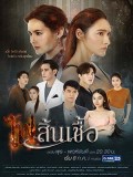 St1895 : ไฟสิ้นเชื้อ DVD 5 แผ่น