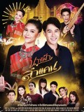 St1909 : นางฟ้าลำแคน DVD 8 แผ่น