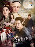 St1910 : ภูตรัตติกาล DVD 8 แผ่น