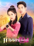 St1941 : กำนันหญิง DVD 5 แผ่น