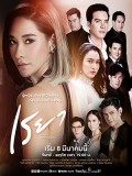 St1954 : เรยา DVD 6 แผ่น