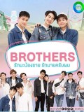 St1962 : Brothers รักนะน้องชาย รักนายครับผม DVD 3 แผ่น