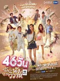 St1987 : 46 วัน ฉันจะพังงานวิวาห์ DVD 3 แผ่น