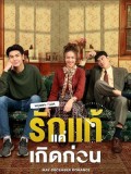 st1994 : ละครไทย พฤษภา ธันวา รักแท้แค่เกิดก่อน DVD 5 แผ่น