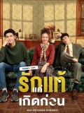 st1994 : ละครไทย พฤษภา ธันวา รักแท้แค่เกิดก่อน DVD 5 แผ่น