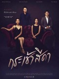 st1996 : ละครไทย กระเช้าสีดา DVD 4 แผ่น