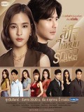 st1999 : ละครไทย สั่งใจให้หยุดรักเธอ DVD 4 แผ่น
