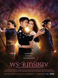 st2000 : ละครไทย พระจันทร์แดง DVD 3 แผ่น