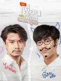 st2008 : ละครไทย แค่เพื่อนครับเพื่อน Bad Buddy Series DVD 3 แผ่น