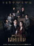 st2009 : ละครไทย เล่ห์แค้น DVD 3 แผ่น