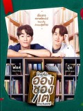 st2041 : ละครไทย ใครคืออองชองเต Enchante DVD 2 แผ่น