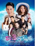 st2052 : ละครไทย ระเริงชล DVD 4 แผ่น