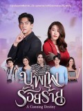 st2071 : ละครไทย บุพเพร้อยร้าย DVD 5 แผ่น