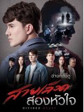 st2077 : ละครไทย สายเลือดสองหัวใจ DVD 5 แผ่น