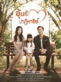st2102 : ละครไทย อุ้มรักปาฏิหาริย์ DVD 5 แผ่น