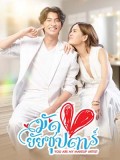 st2111 : ละครไทย มัดหัวใจยัยซุปตาร์ You Are My Make Up Artist DVD 5 แผ่น