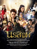 st2152 : ละครไทย นรสิงห์ DVD 4 แผ่น