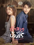 st2167 : ละครไทย เจ้าสาวบ้านไร่ DVD 5 แผ่น