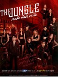 st2168 : ละครไทย The Jungle เกมรัก นักล่า บาร์ลับ DVD 3 แผ่น