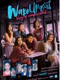 st2182 : ละครไทย Wake Up ชะนี Very Complicated DVD 2 แผ่น