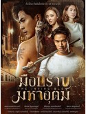 st2185 : ละครไทย มือปราบมหาอุตม์ DVD 5 แผ่น