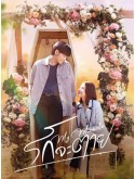 st2263: ละครไทย รักจะตาย My Miracle My Undying Miracle DVD 3 แผ่น