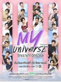 st2264 : ละครไทย รักเราเท่าจักรวาล DVD 5 แผ่น
