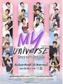 st2264 : ละครไทย รักเราเท่าจักรวาล DVD 5 แผ่น