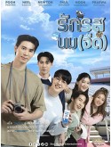 st2265 : ละครไทย รักรสนมจืด Flirt Milk The Series DVD 2 แผ่น