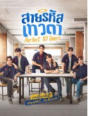 st2266 : ละครไทย สายรหัสเทวดา DVD 5 แผ่น