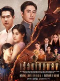 st2274 : ละครไทย เรือนโชนแสง DVD 4 แผ่น