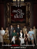 st2276 : ละครไทย สายรัก สายเลือด Game of Succession (2025) DVD 4 แผ่น