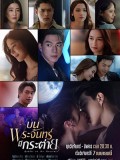 st2279 : ละครไทย บนพระจันทร์มีกระต่าย DVD 4 แผ่น