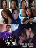 st2279 : ละครไทย บนพระจันทร์มีกระต่าย DVD 4 แผ่น