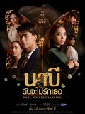 st2281 : ละครไทย นาบี ฉันจะไม่รักเธอ NABI, MY STEPDARLING DVD 4 แผ่น