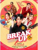 st2286 : ละครไทย บริษัทลดรักเลิก Break up Service DVD 2 แผ่น