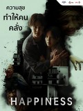 st2287 : ละครไทย HAPPINESS (2025) DVD 3 แผ่น