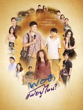 st2288 : ละครไทย พ่อจ๋าแม่อยู่ไหน DVD 7 แผ่น