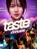 st2291 : ละครไทย TASTE เด็กเจนแซ่บ DVD 2 แผ่น