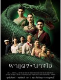 st2296 : ละครไทย ผาแดงนางไอ่ DVD 6 แผ่น