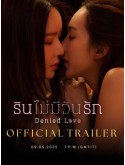 st2301 : ละครไทย รินไม่มีวันรัก DENIED LOVE DVD 2 แผ่น