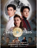 st2303 : ละครไทย สลักรักในแสงจันทร์ DVD 3 แผ่น